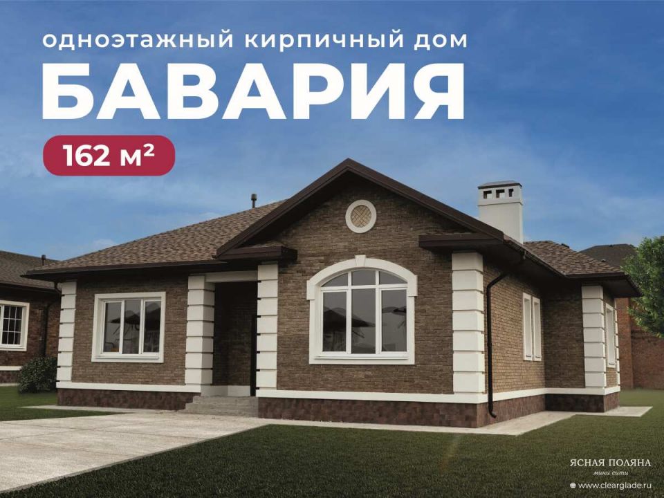 "Бавария" 162 м²